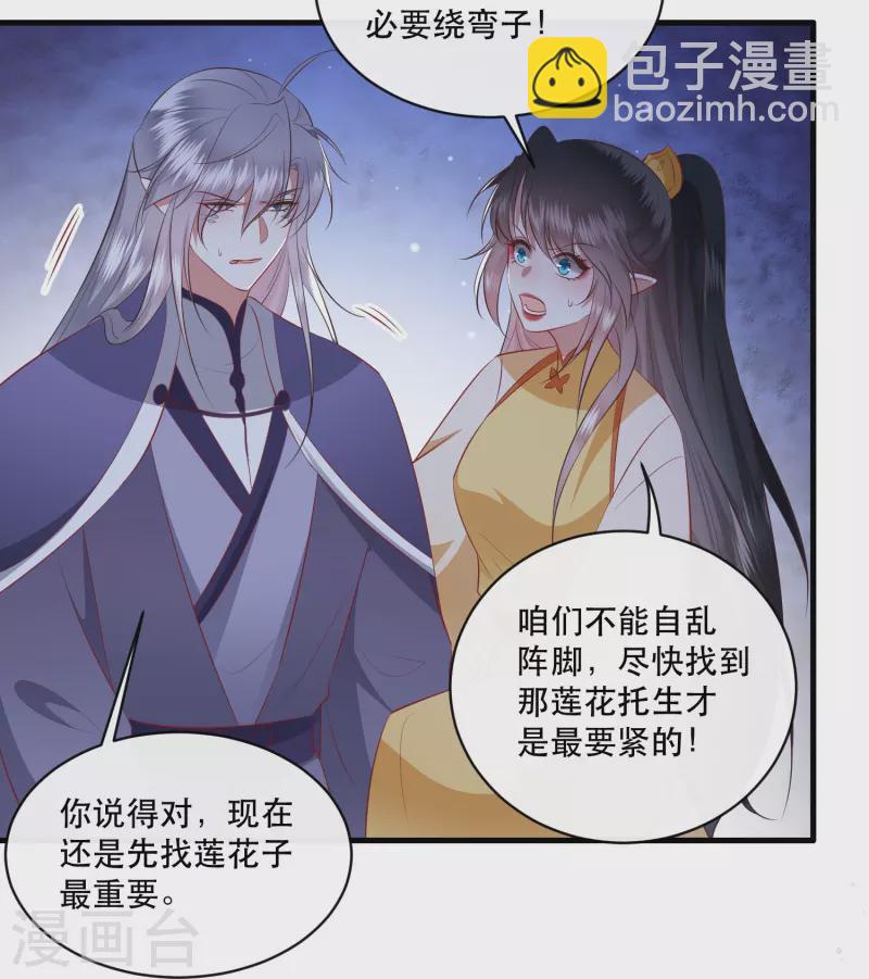 第170话 婶婶教你什么叫威胁-第179话