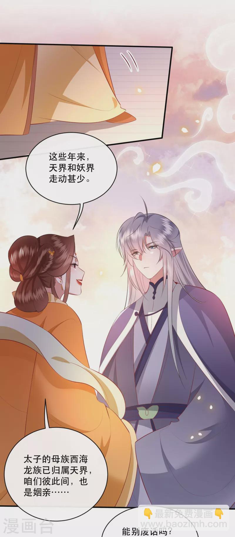 第170话 婶婶教你什么叫威胁-第179话