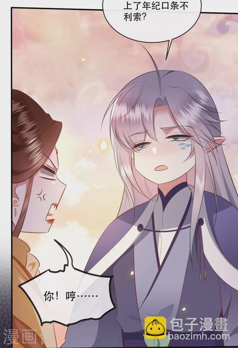 第170话 婶婶教你什么叫威胁-第179话