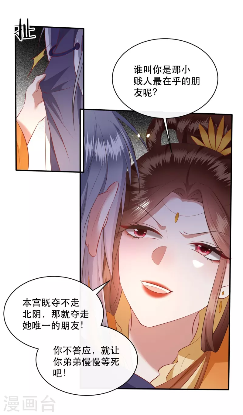 第170话 婶婶教你什么叫威胁-第179话