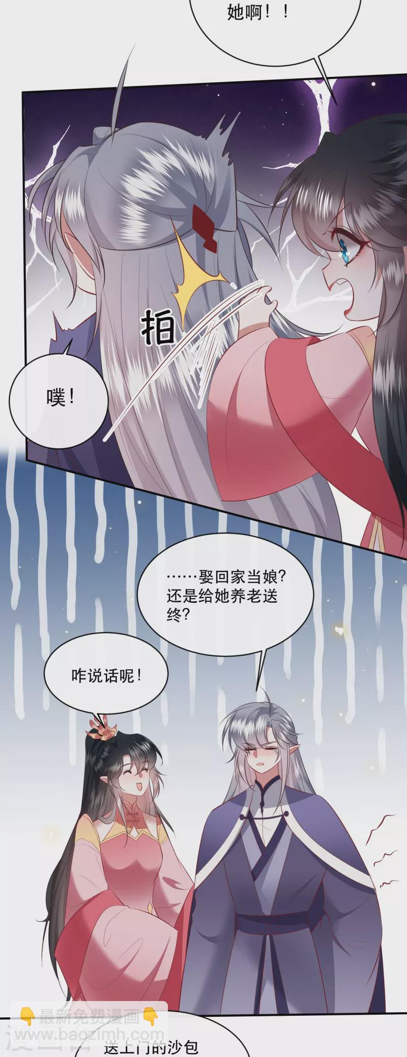 第170话 婶婶教你什么叫威胁-第179话