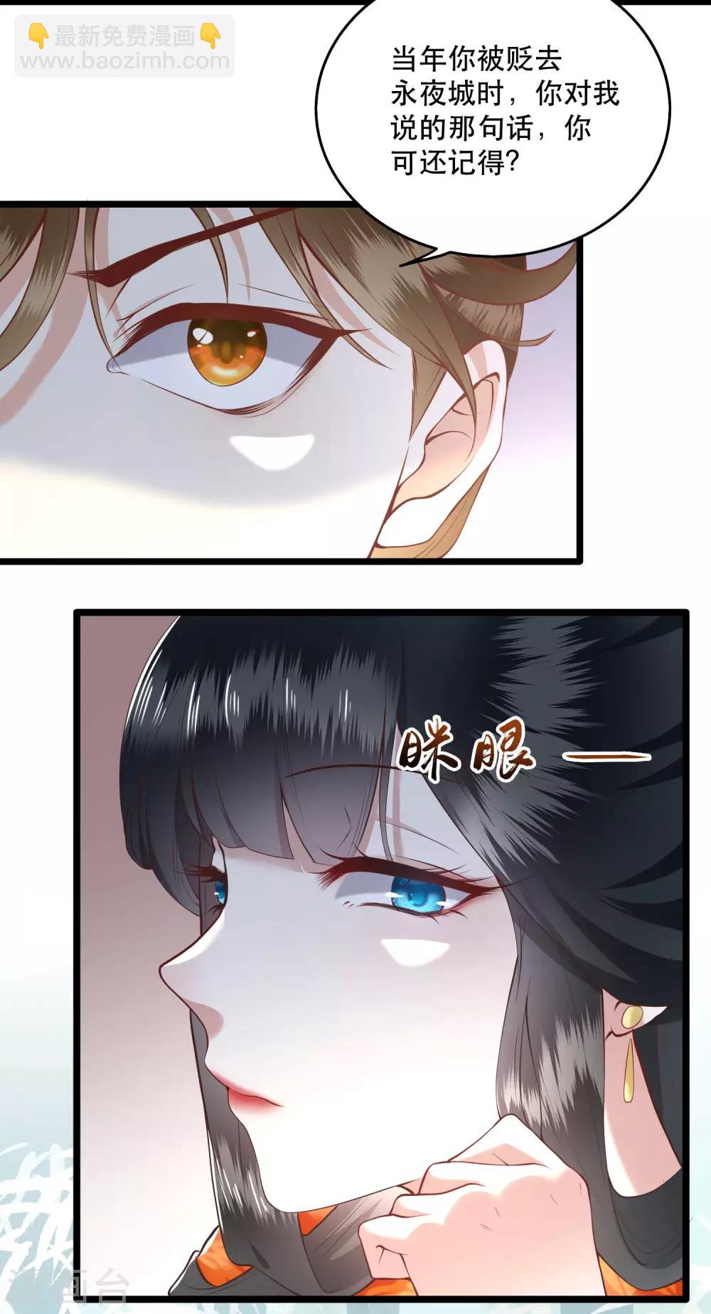 第17话 你叫本宫什么？-第19话