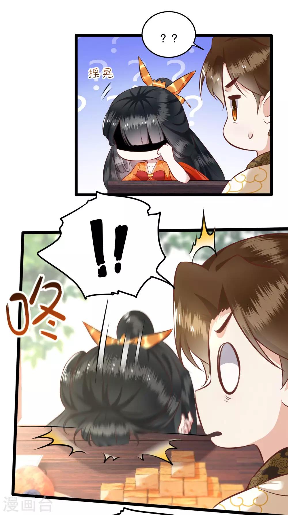 第17话 你叫本宫什么？-第19话