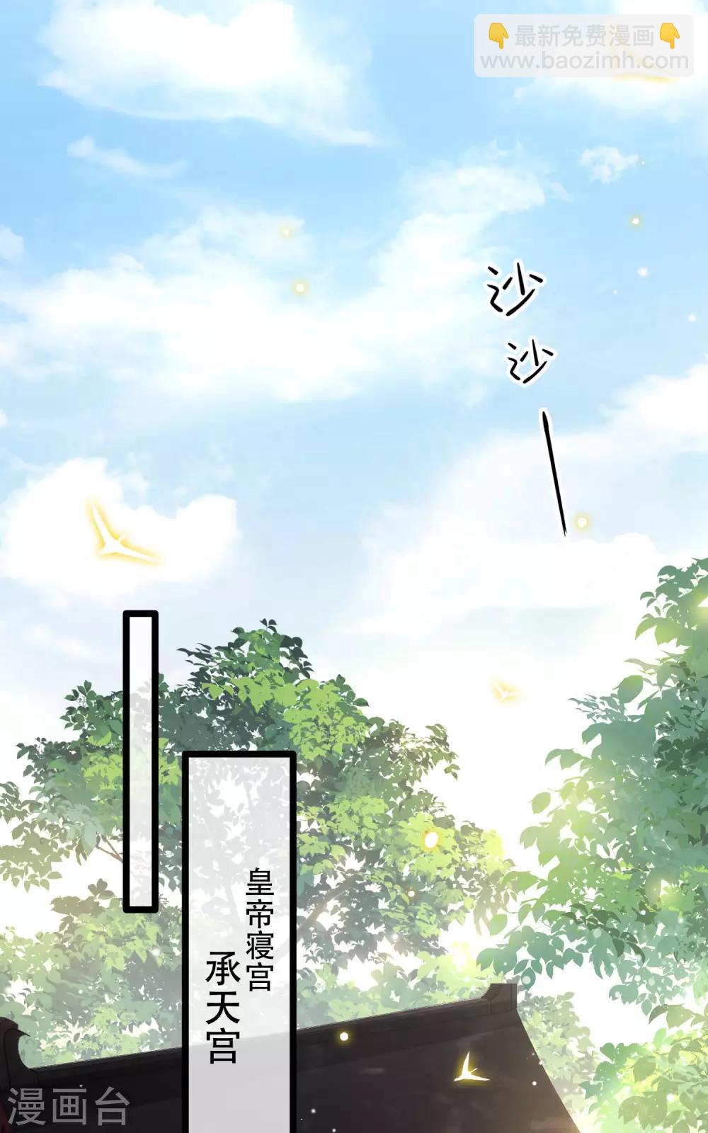 第17话 你叫本宫什么？-第19话