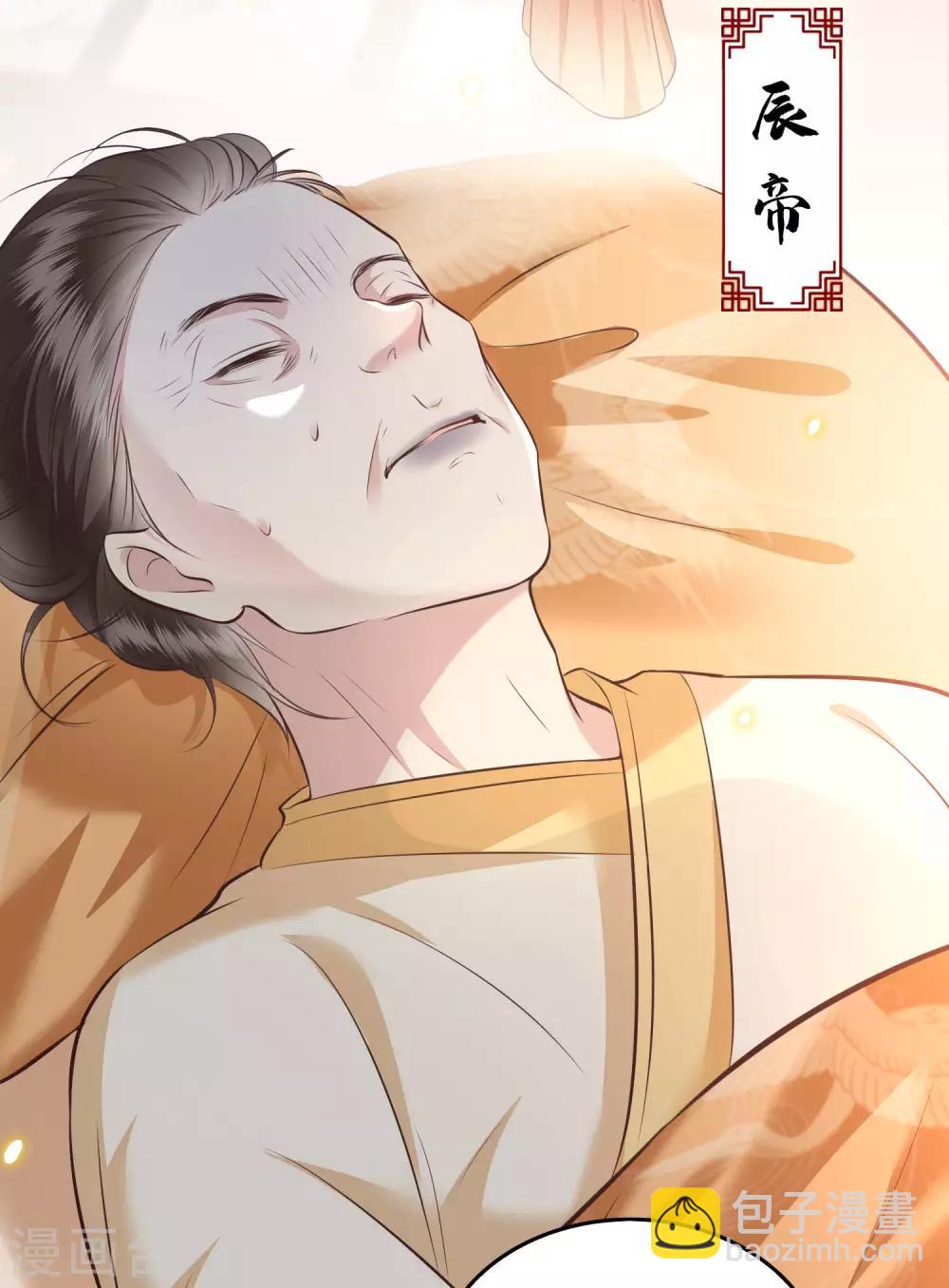 第17话 你叫本宫什么？-第19话