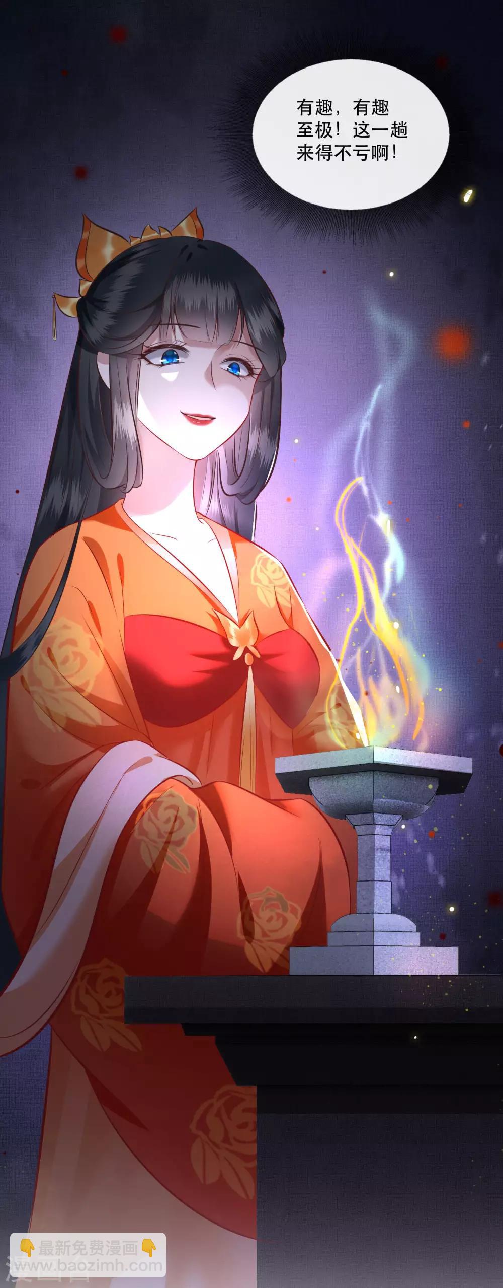 第17话 你叫本宫什么？-第19话