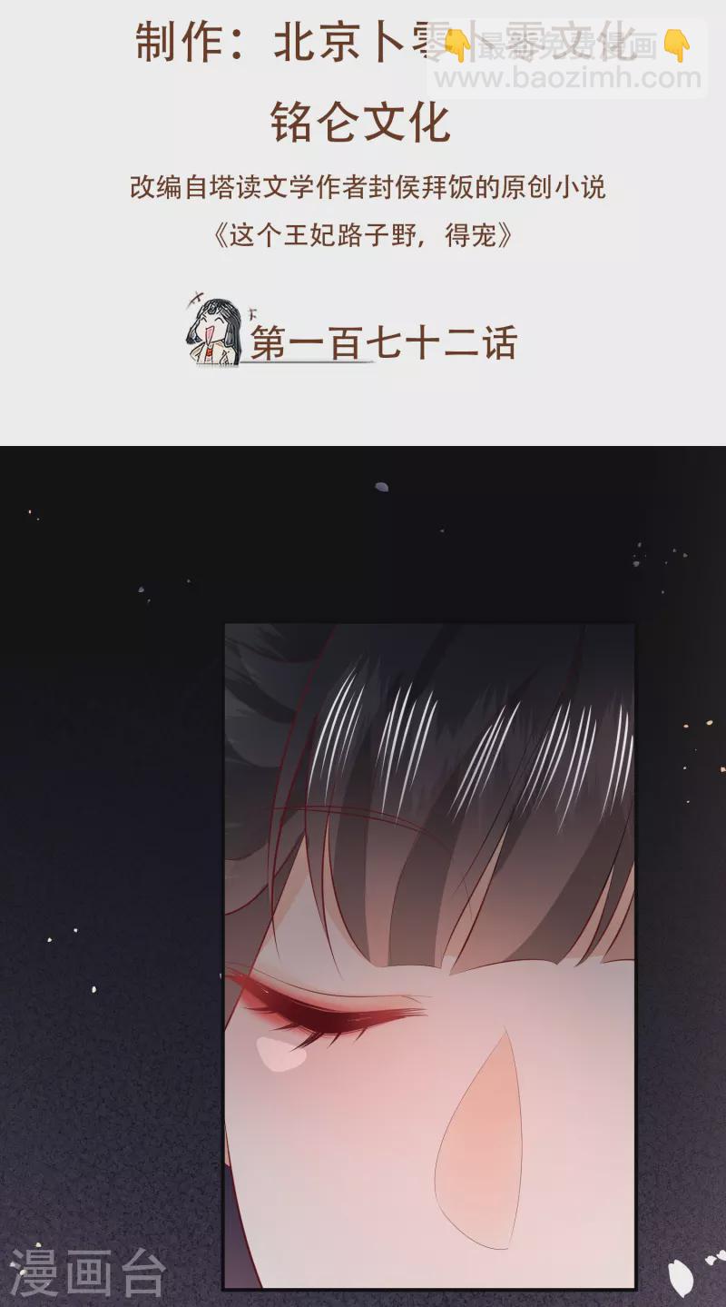 最终话 下周还有番外剧场哦free-第181话