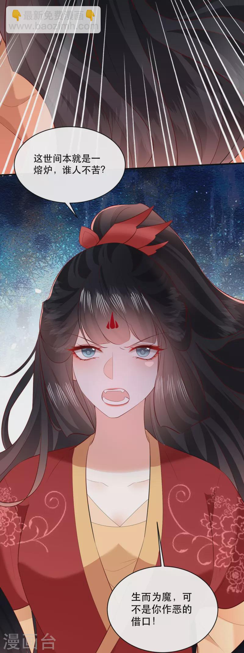 最终话 下周还有番外剧场哦free-第181话