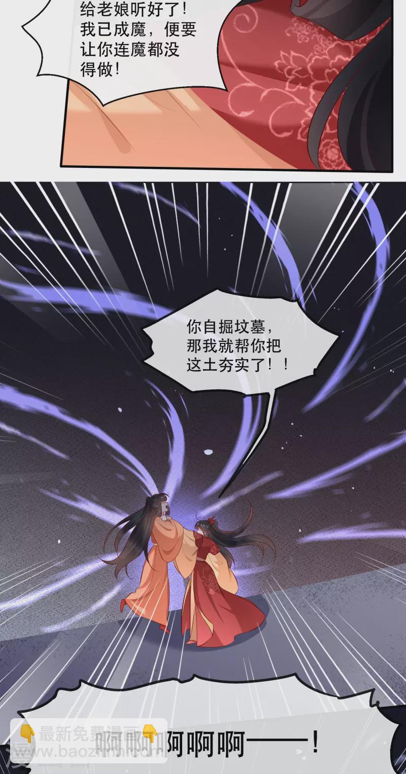 最终话 下周还有番外剧场哦free-第181话