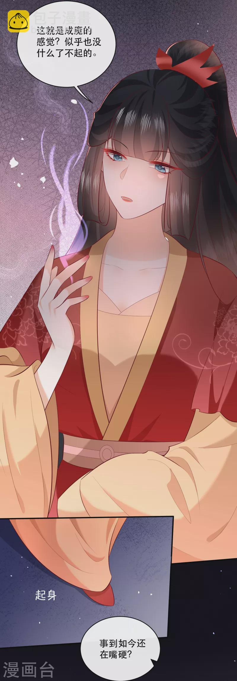 最终话 下周还有番外剧场哦free-第181话