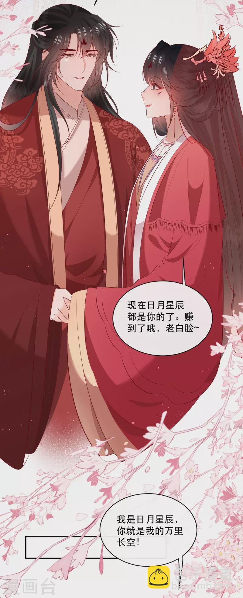 最终话 下周还有番外剧场哦free-第181话