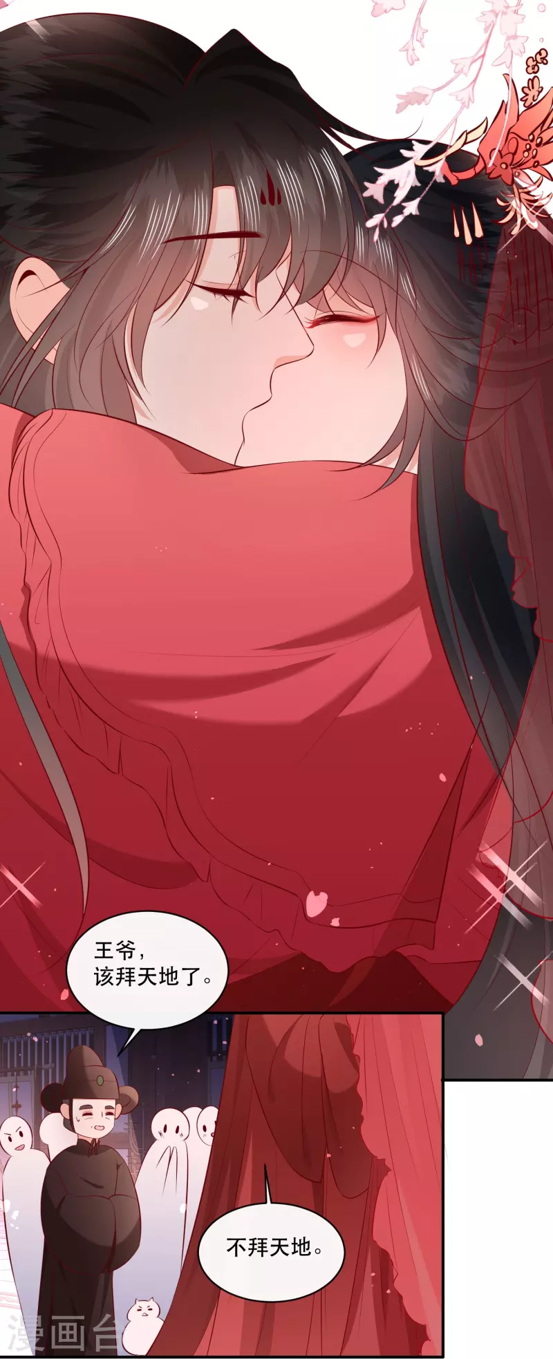 最终话 下周还有番外剧场哦free-第181话