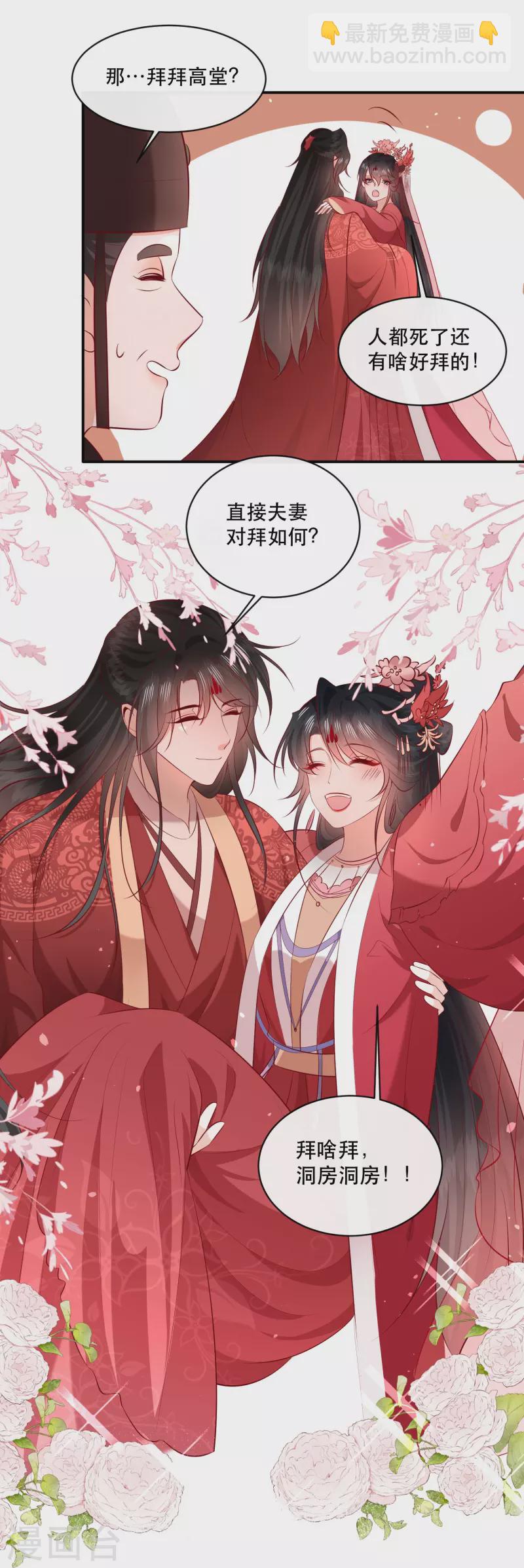 最终话 下周还有番外剧场哦free-第181话