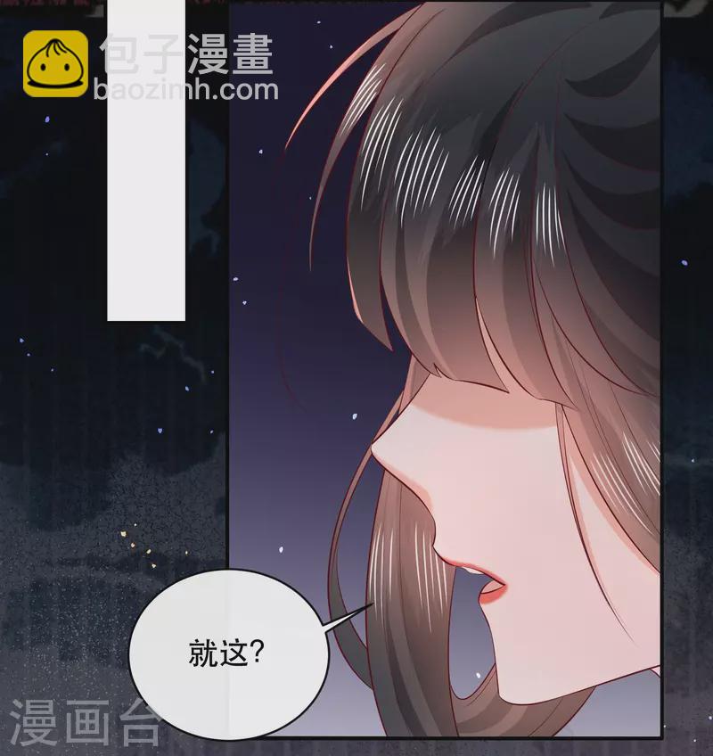 最终话 下周还有番外剧场哦free-第181话