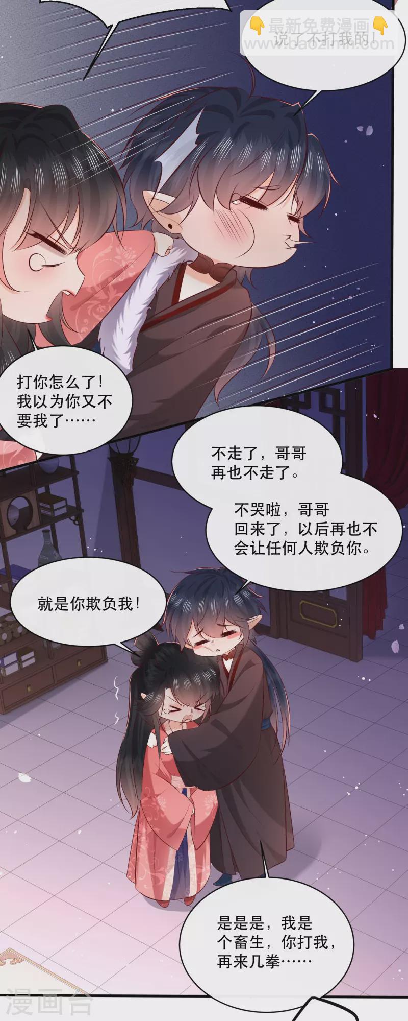 特别番外2-第185话