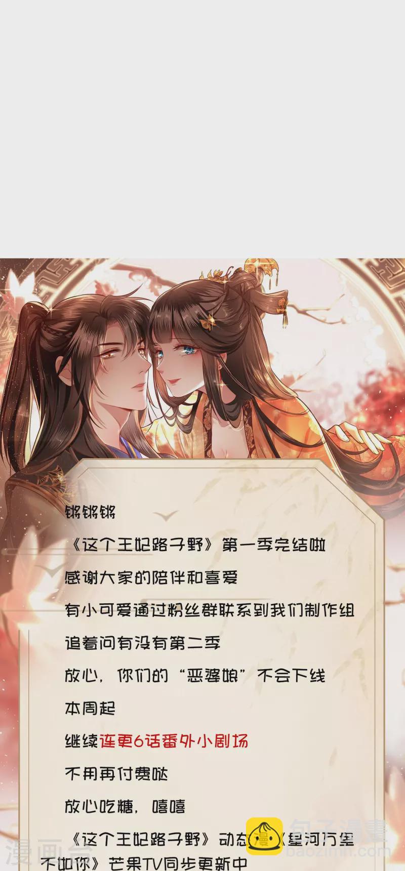 特别番外2-第185话