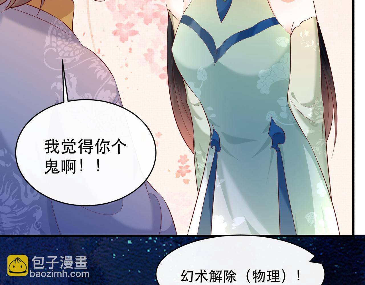 暑期特别番外5-第183话