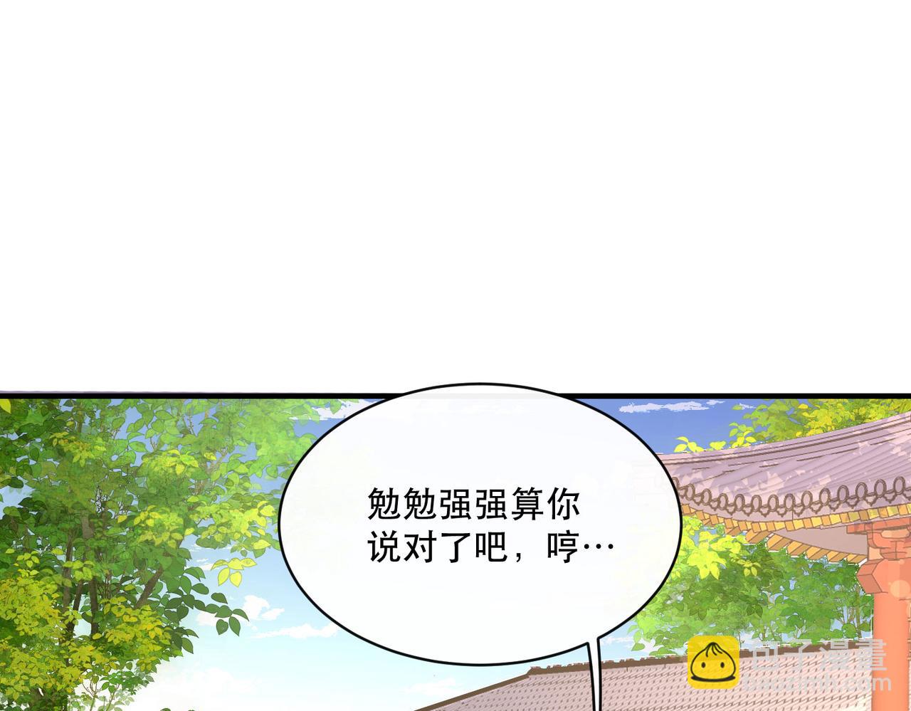 暑期特别番外5-第183话