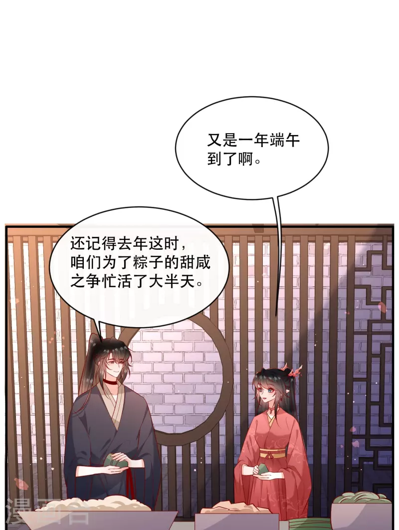 特别番外4 端午节番外-第187话