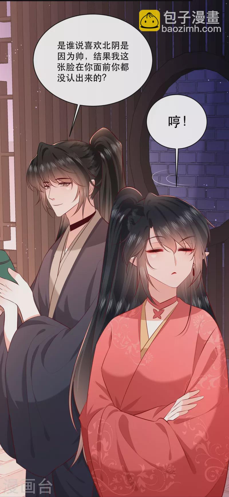 特别番外4 端午节番外-第187话