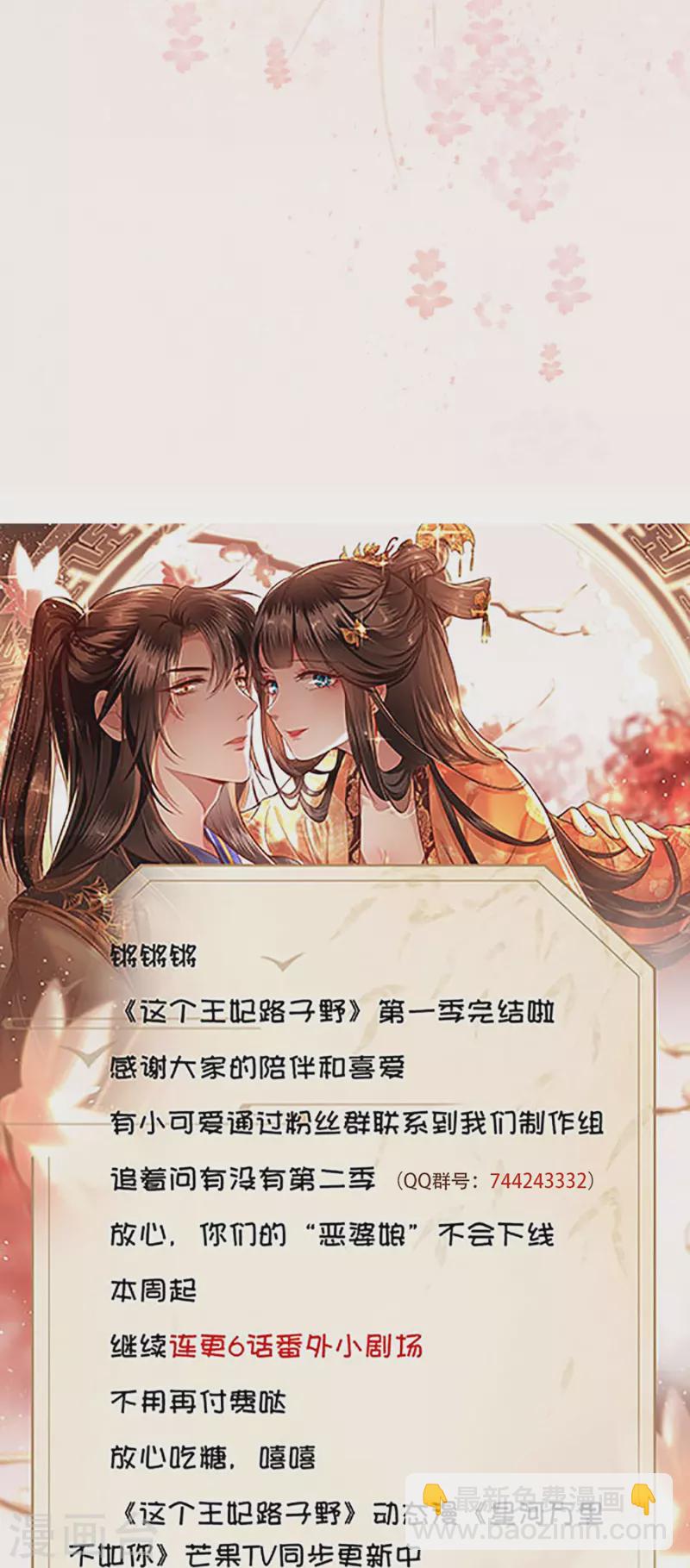 特别番外4 端午节番外-第187话