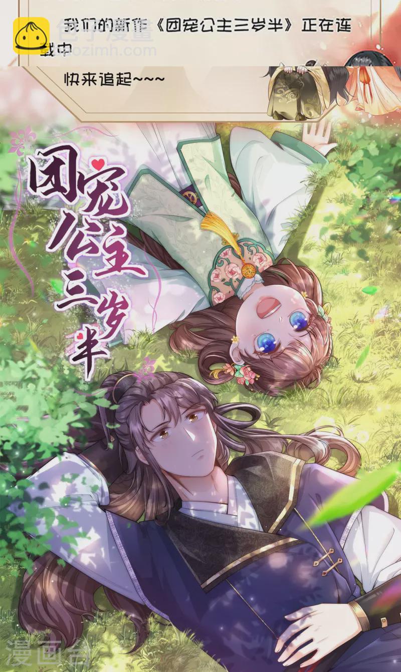 特别番外4 端午节番外-第187话