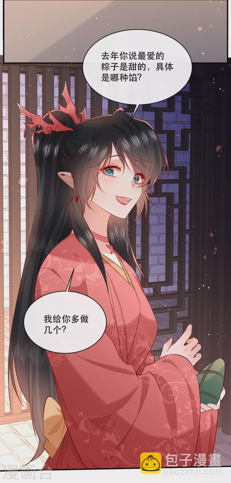 特别番外4 端午节番外-第187话