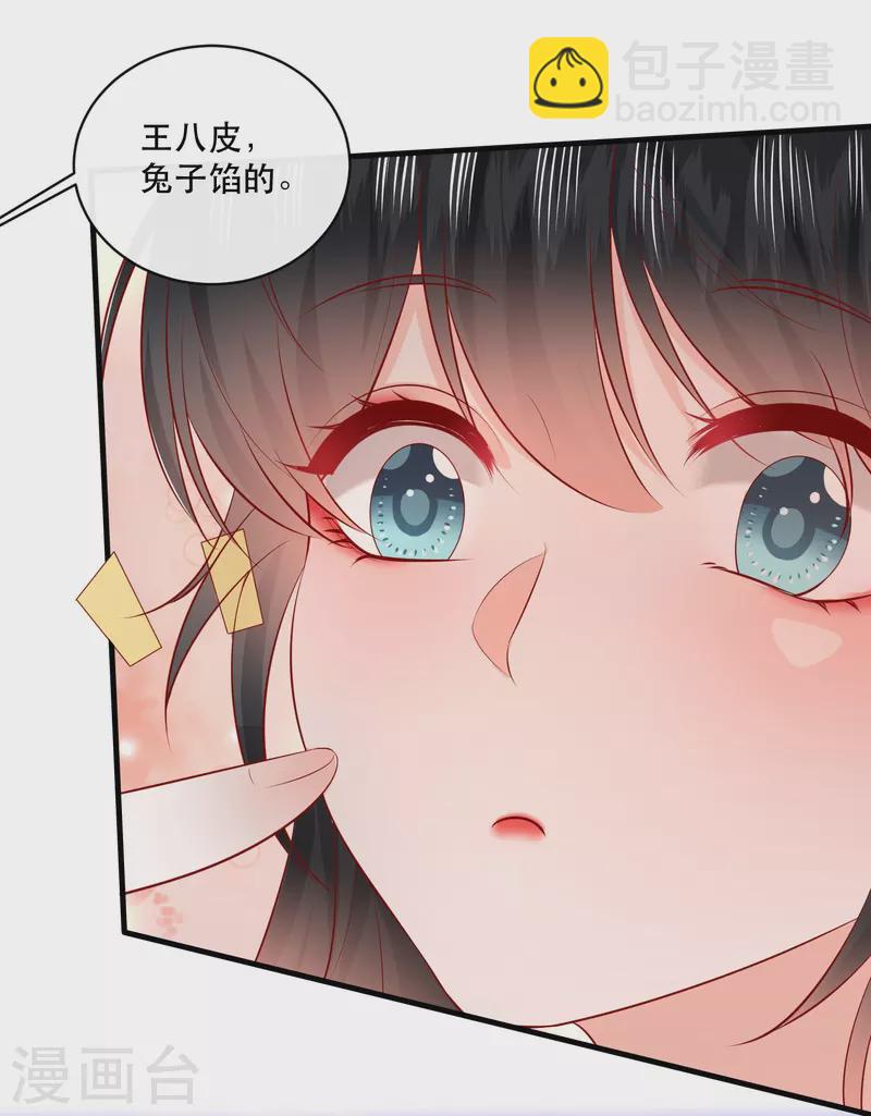 特别番外4 端午节番外-第187话