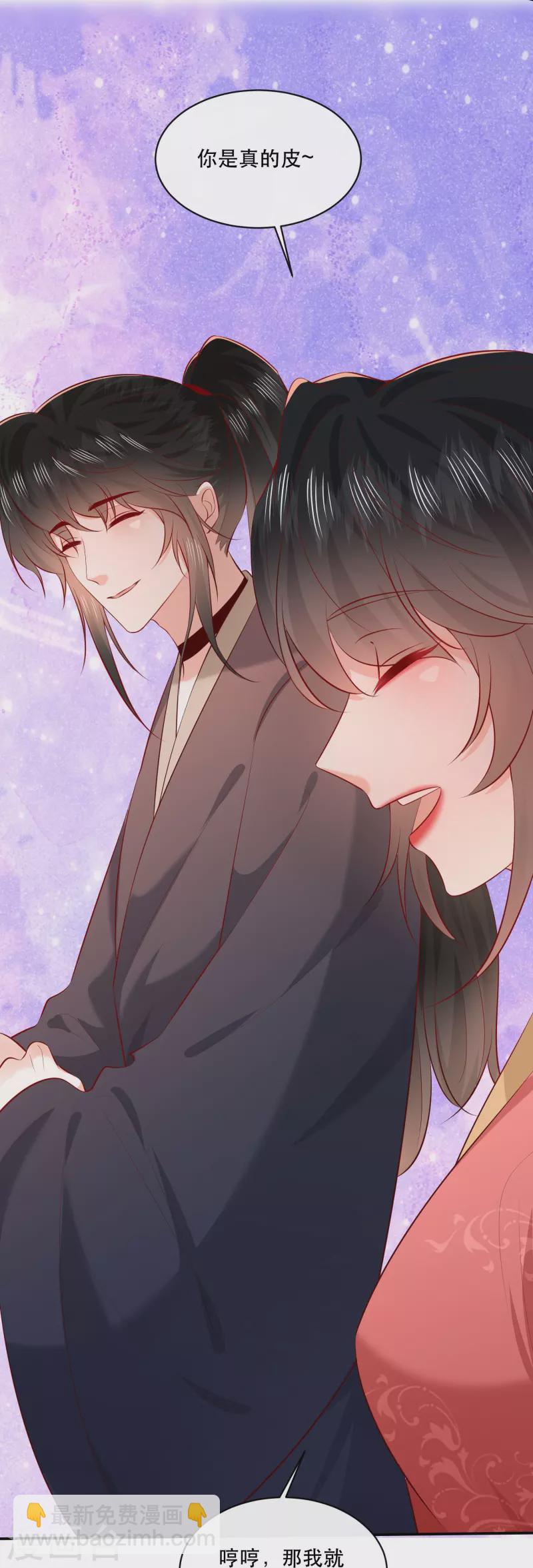 特别番外4 端午节番外-第187话