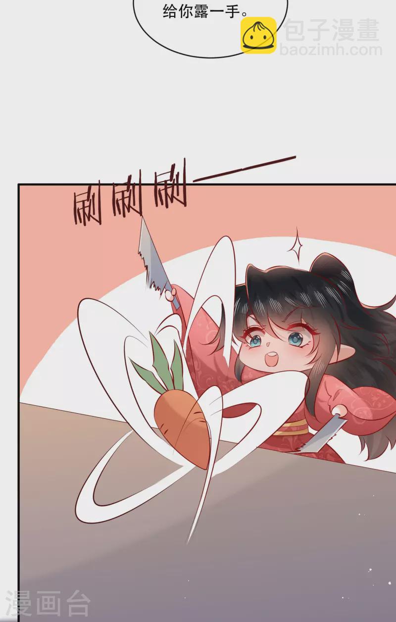 特别番外4 端午节番外-第187话