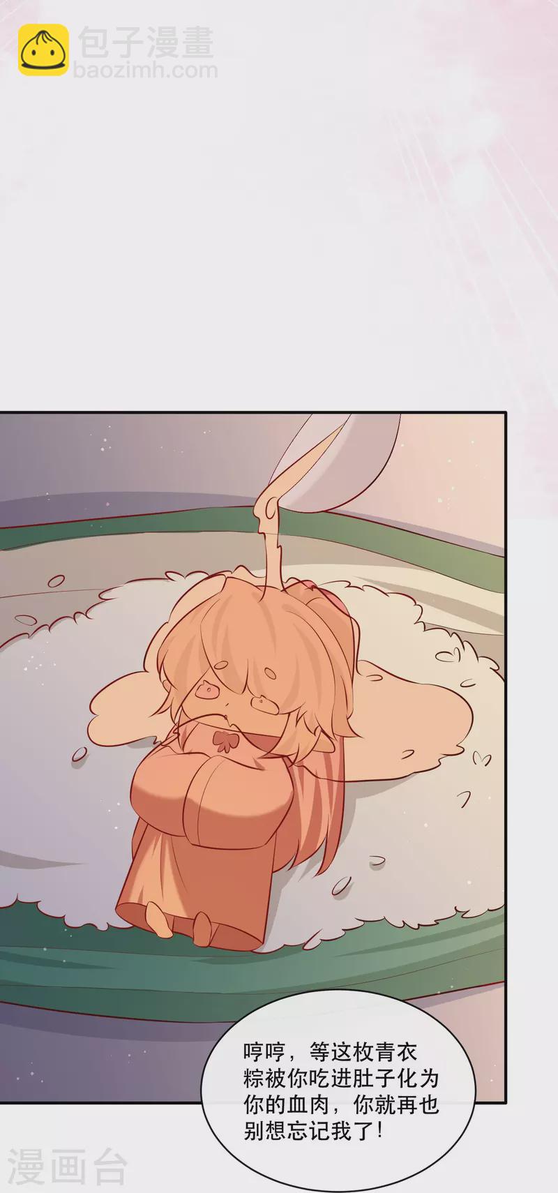 特别番外4 端午节番外-第187话