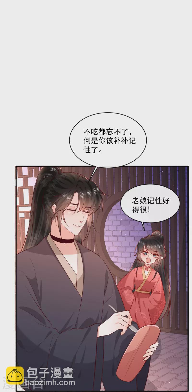 特别番外4 端午节番外-第187话