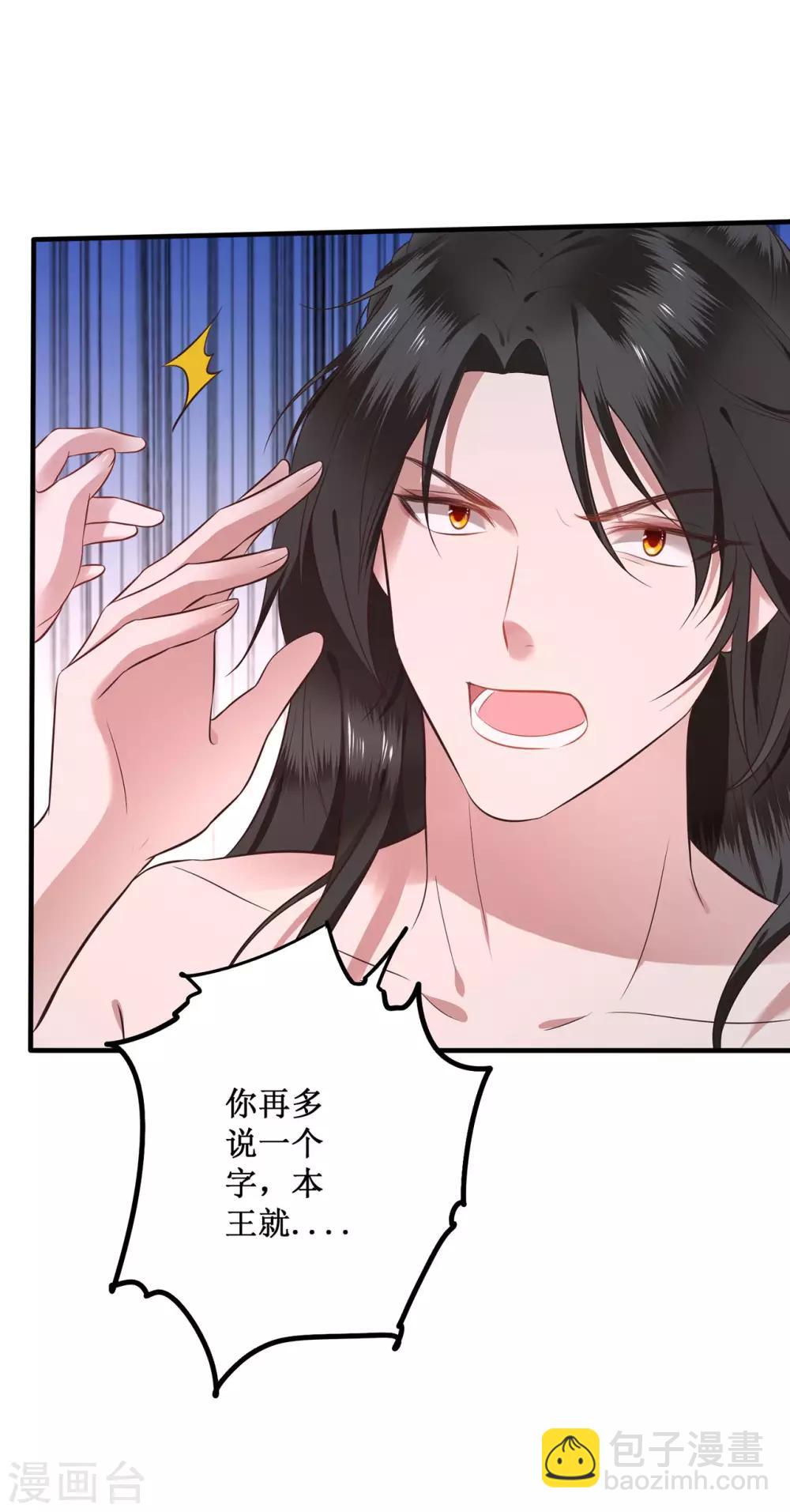 第2话 本王的赏钱-第3话