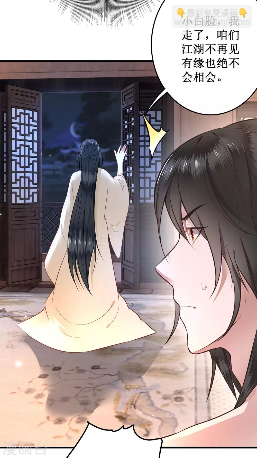 第2话 本王的赏钱-第3话