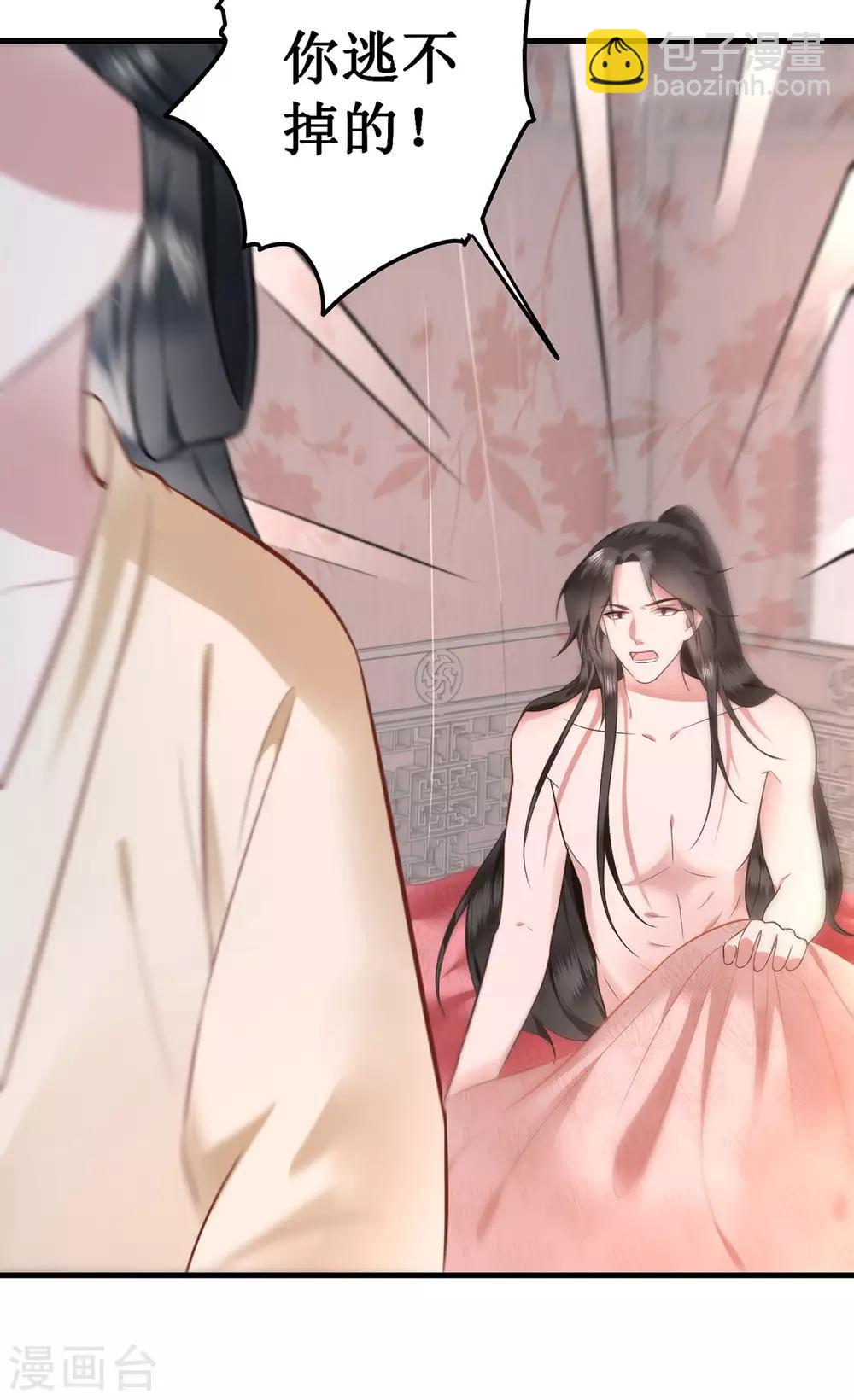 第2话 本王的赏钱-第3话