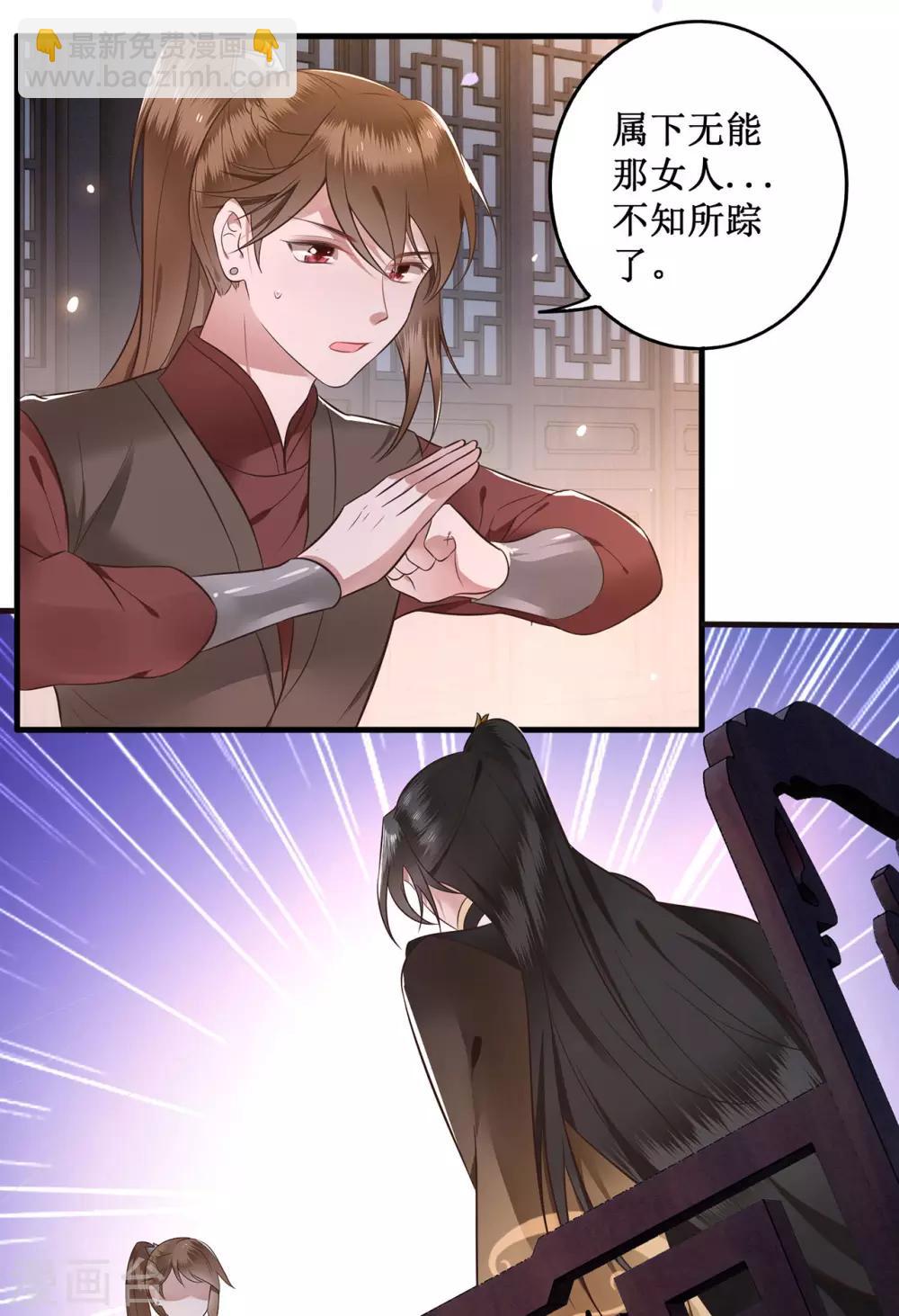 第2话 本王的赏钱-第3话