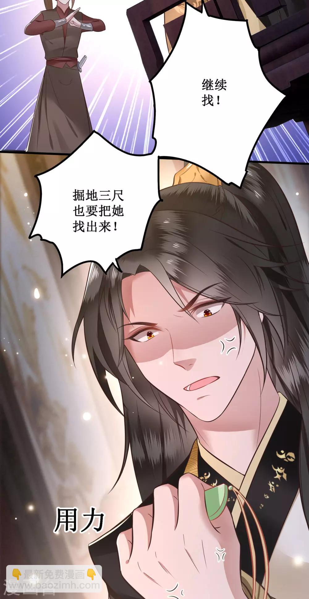 第2话 本王的赏钱-第3话