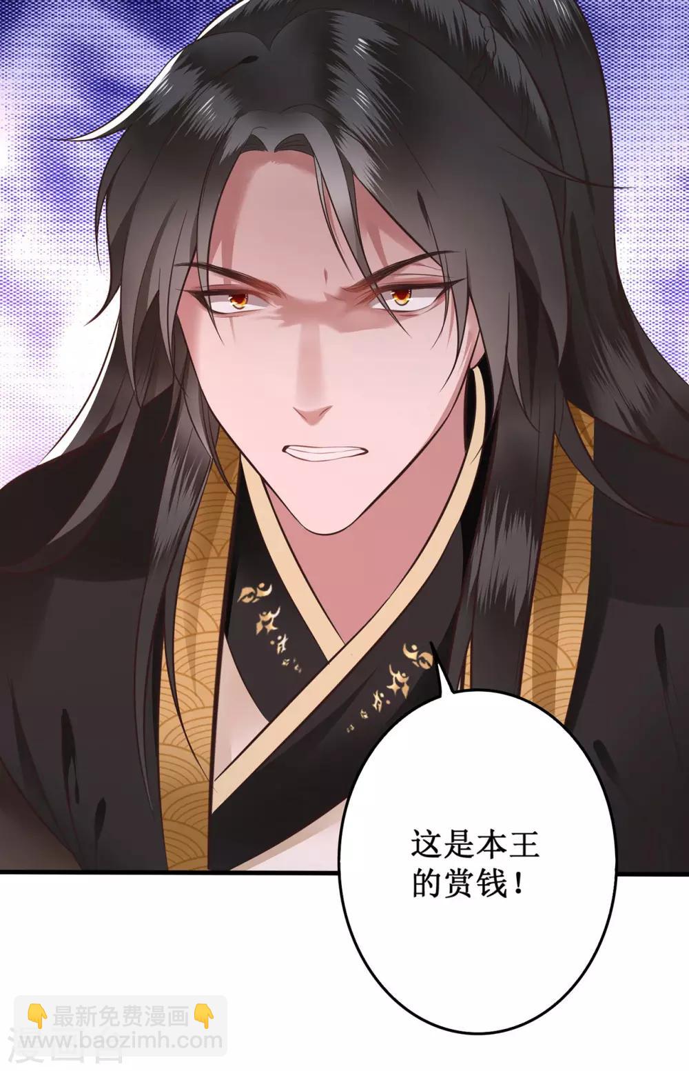 第2话 本王的赏钱-第3话