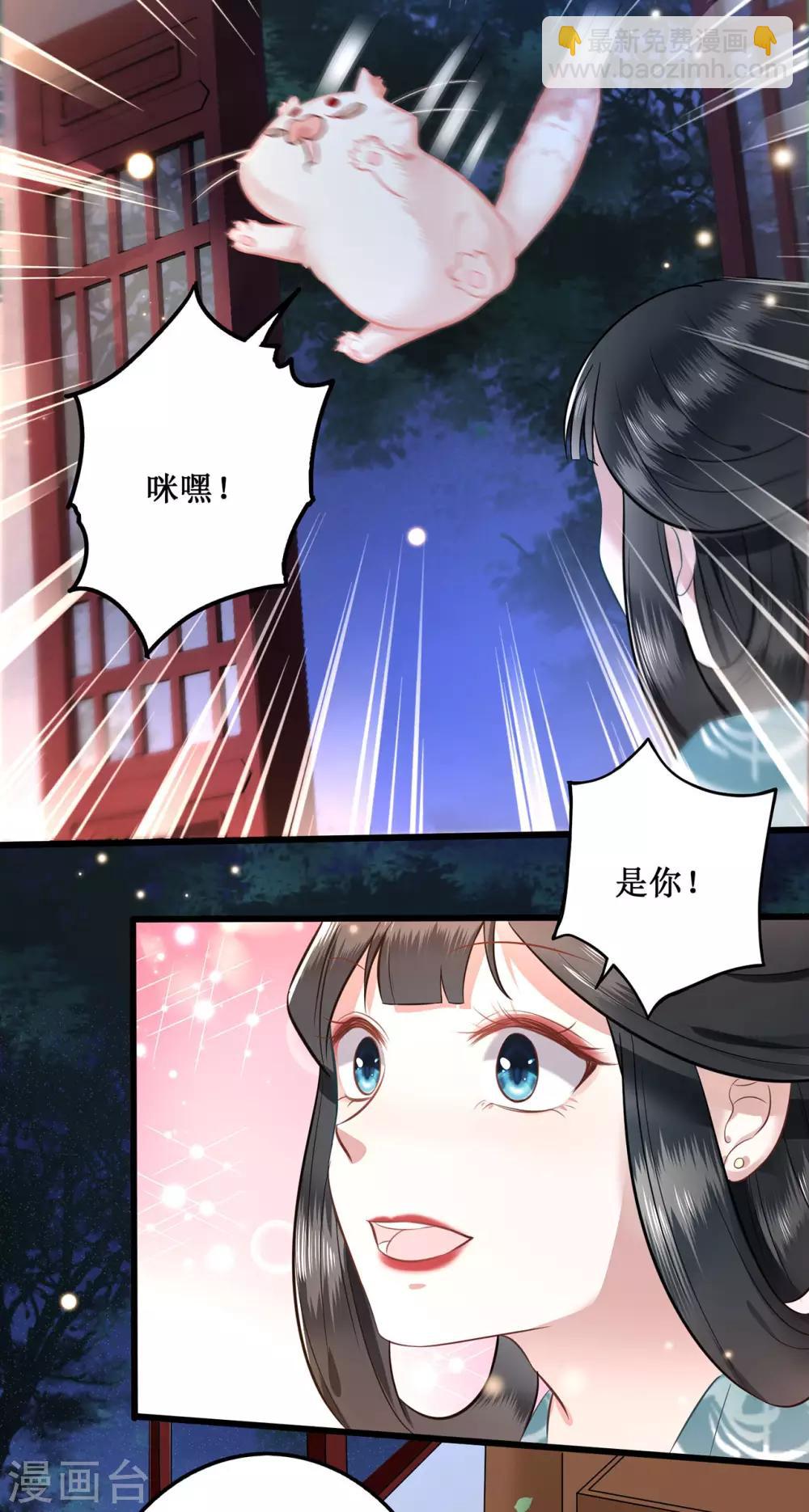 第2话 本王的赏钱-第3话