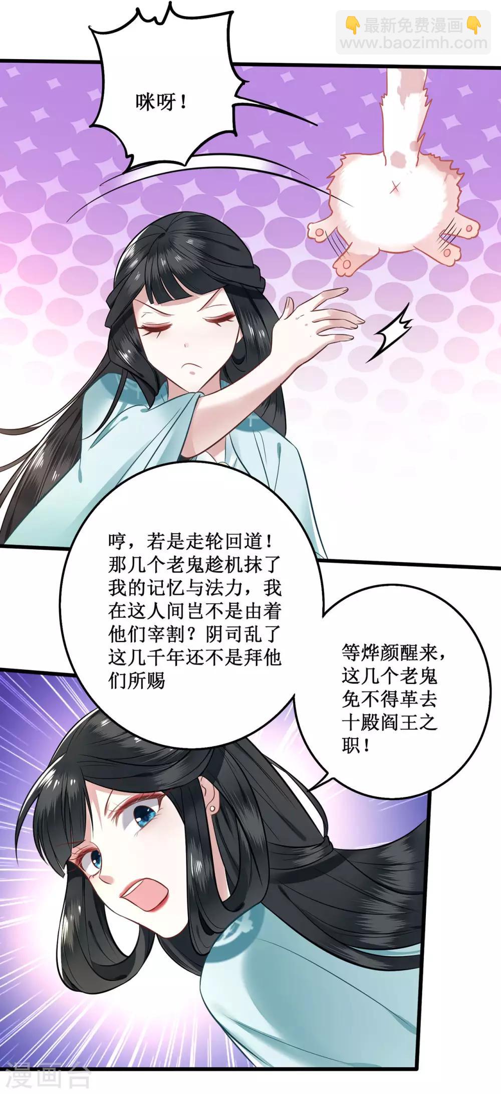 第2话 本王的赏钱-第3话