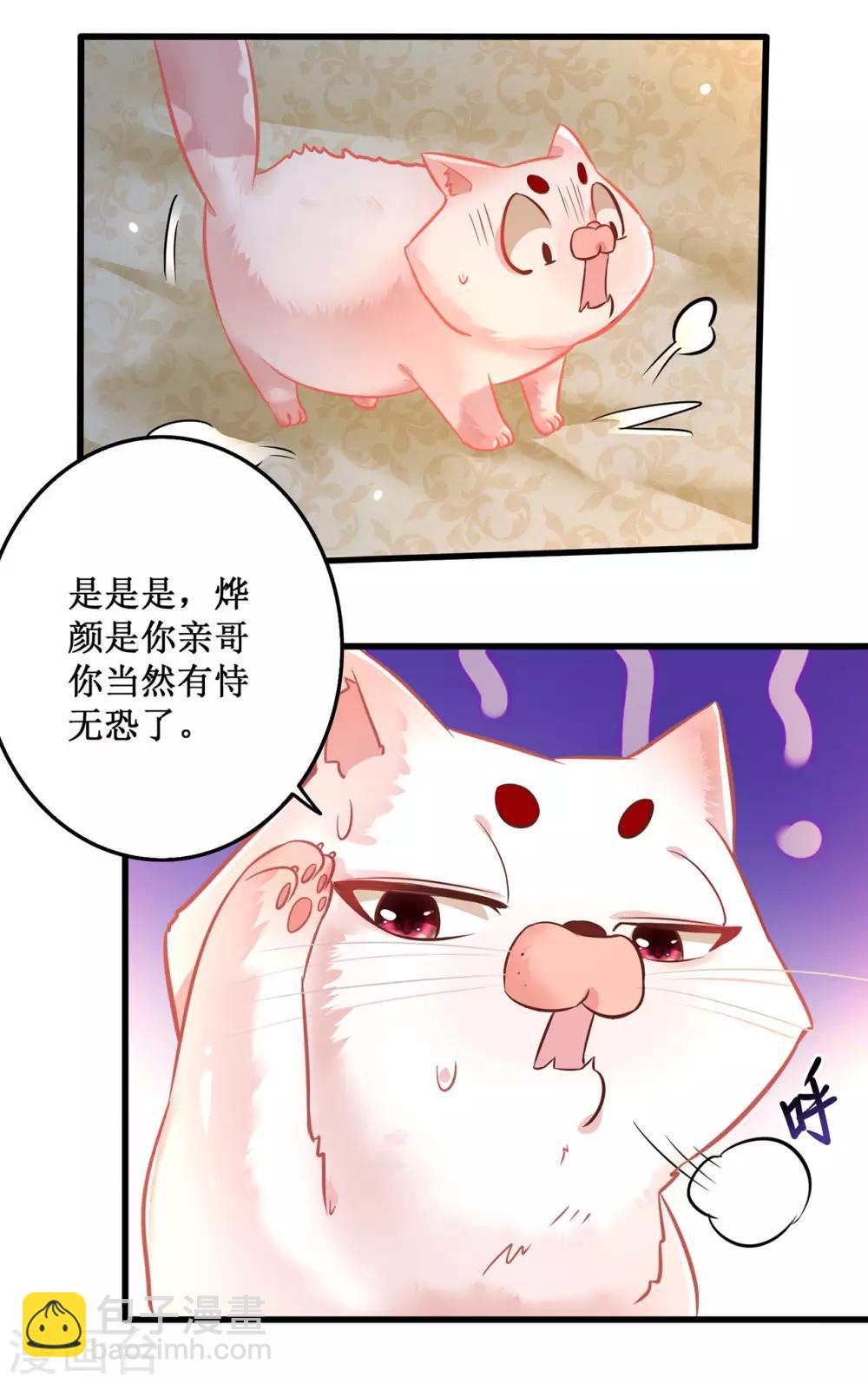 第2话 本王的赏钱-第3话