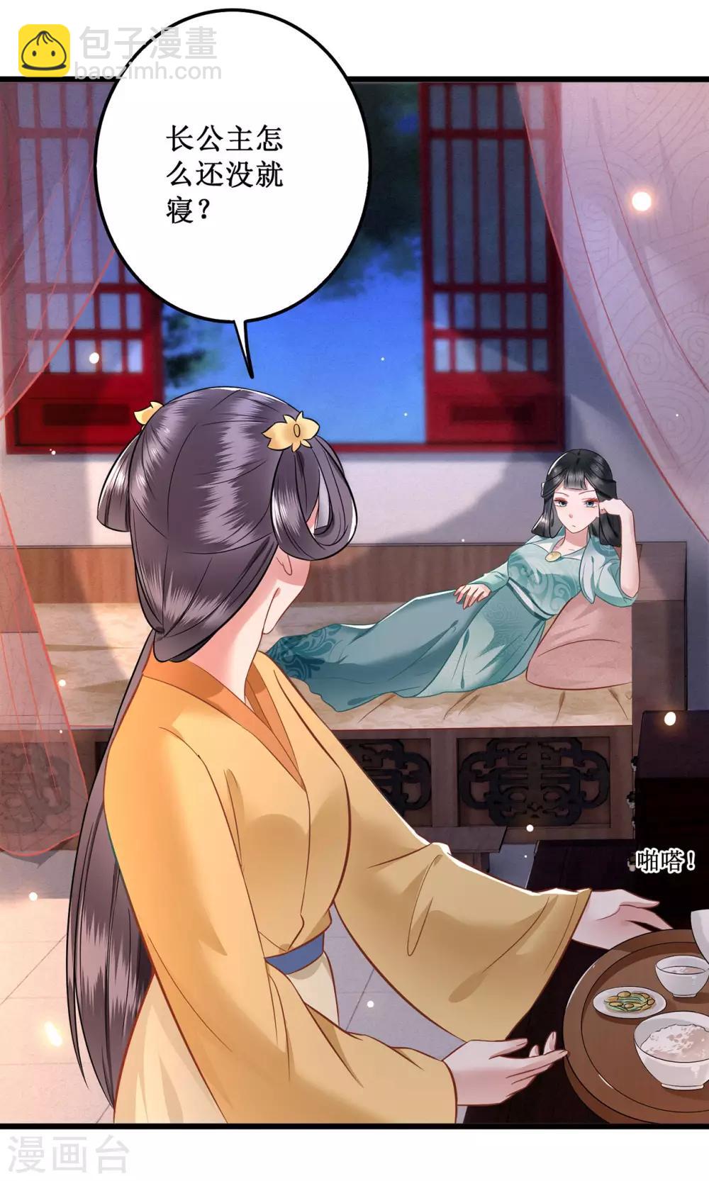 第2话 本王的赏钱-第3话