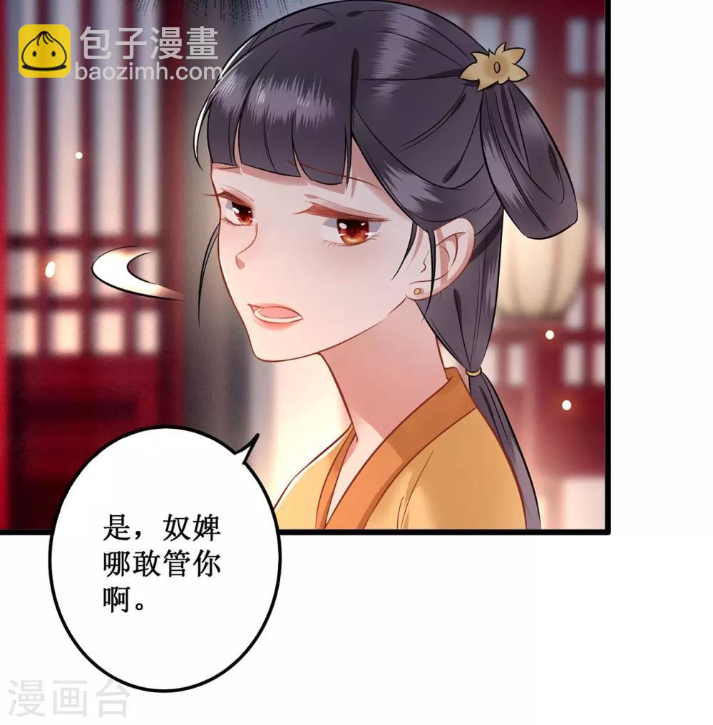 第2话 本王的赏钱-第3话