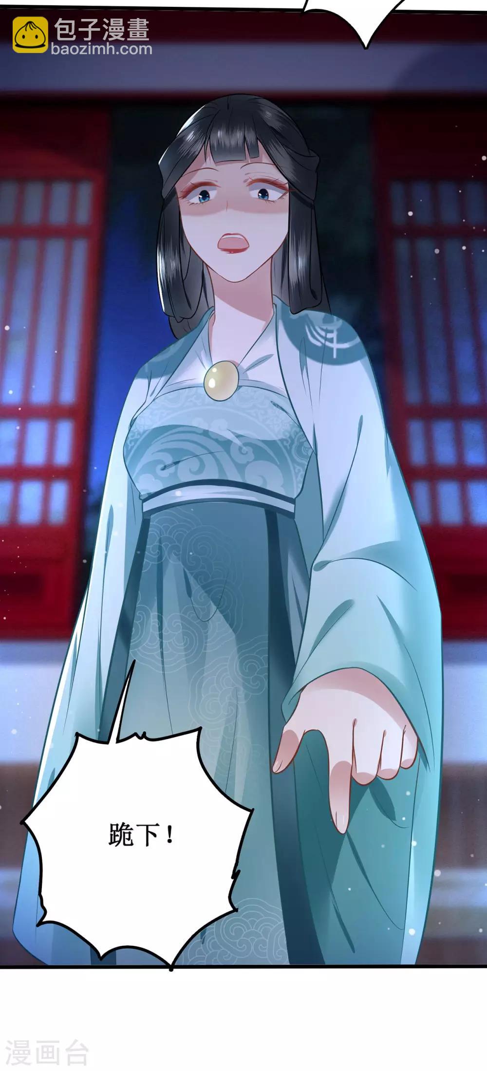 第2话 本王的赏钱-第3话