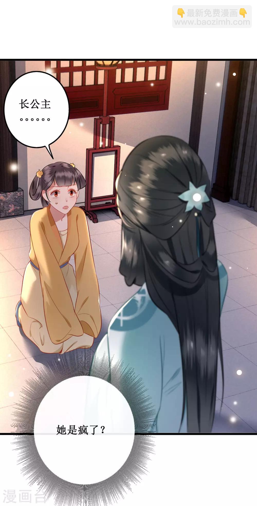 第2话 本王的赏钱-第3话