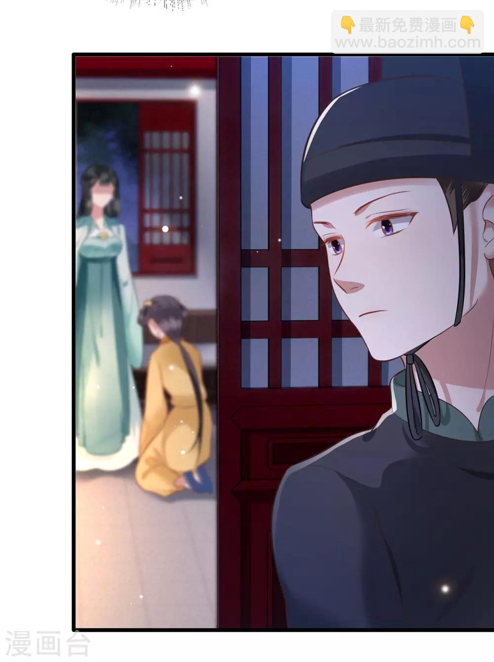 第2话 本王的赏钱-第3话