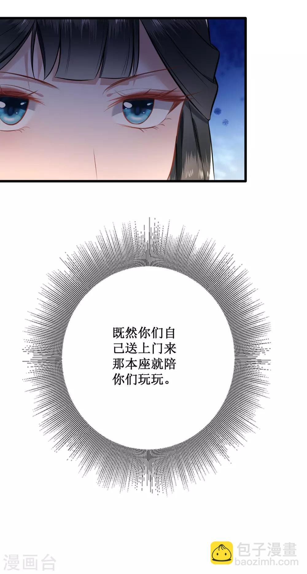 第2话 本王的赏钱-第3话