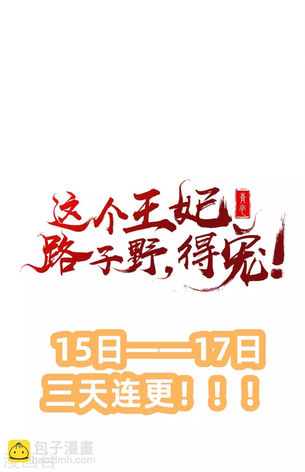 第2话 本王的赏钱-第3话