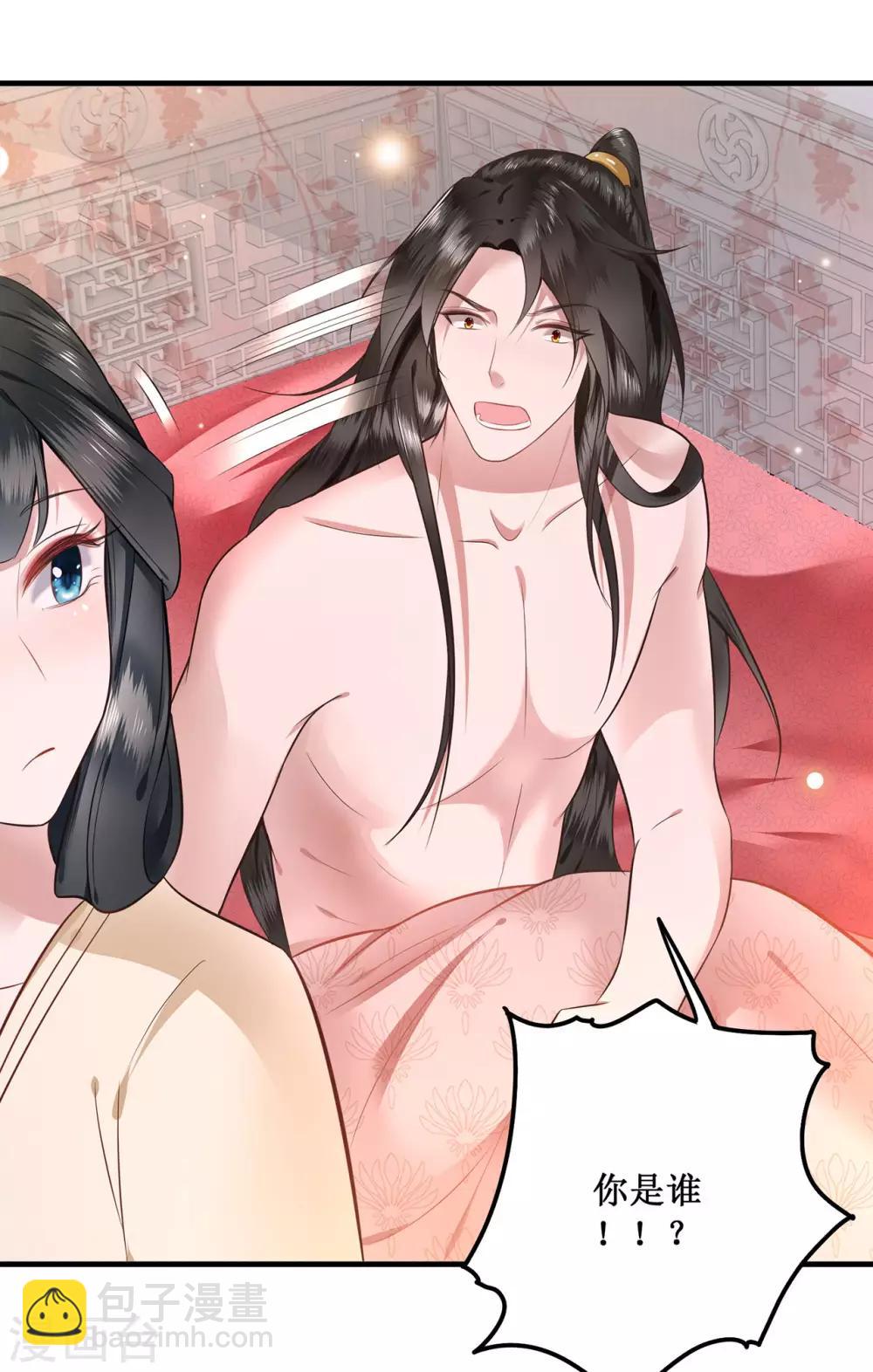 第2话 本王的赏钱-第3话