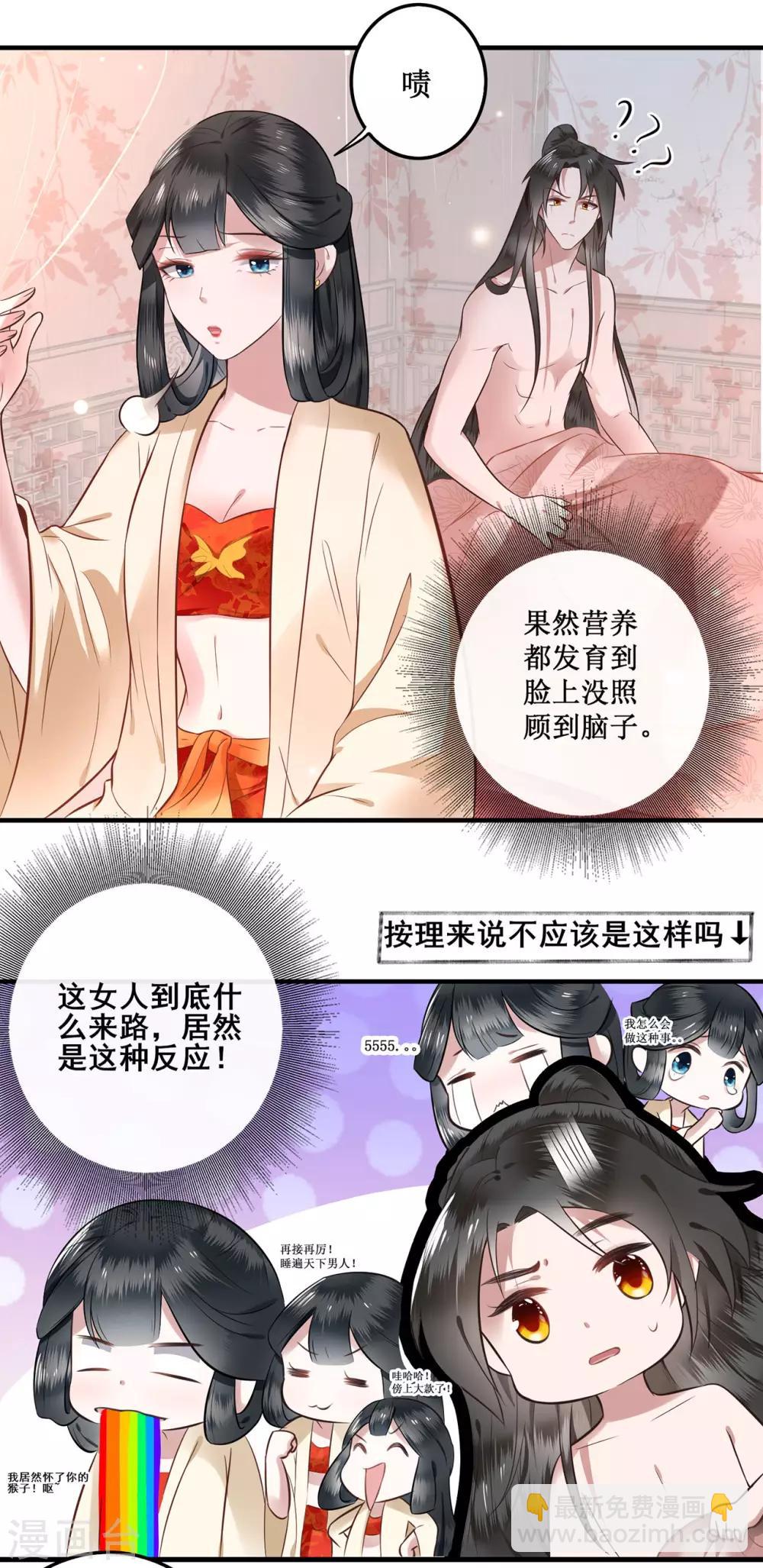 第2话 本王的赏钱-第3话